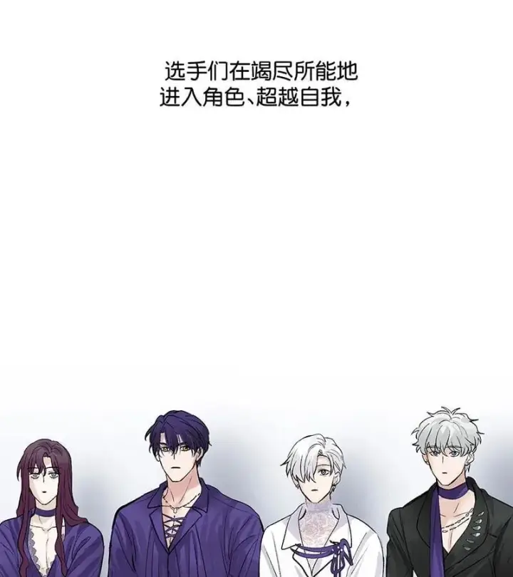 《C位成神3》第45话 线索图45