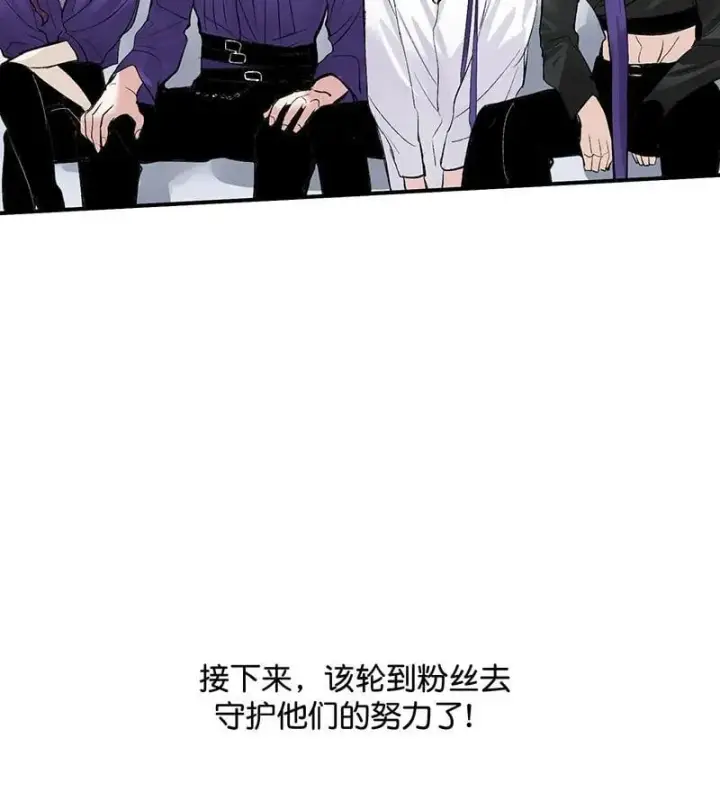 《C位成神3》第45话 线索图46