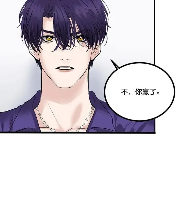 《C位成神3》第45话 线索图64