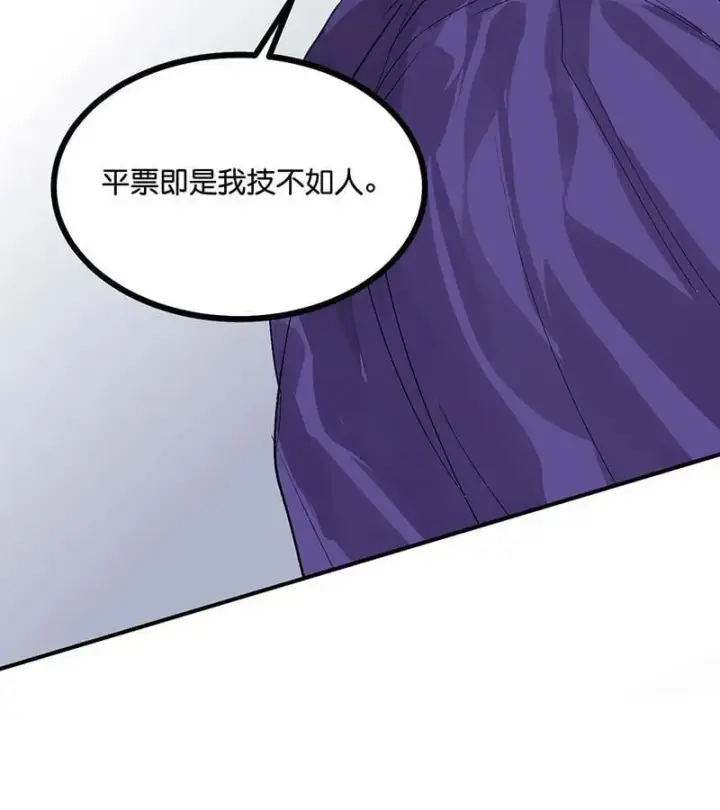 《C位成神3》第45话 线索图68