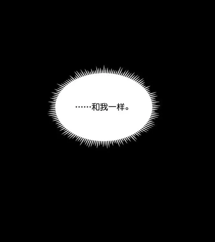 《C位成神3》第45话 线索图73