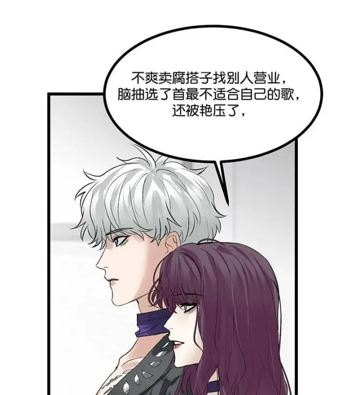 《C位成神3》第45话 线索图76