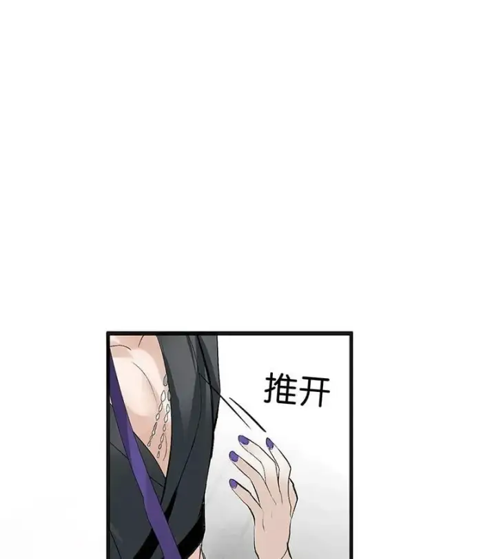 《C位成神3》第45话 线索图91