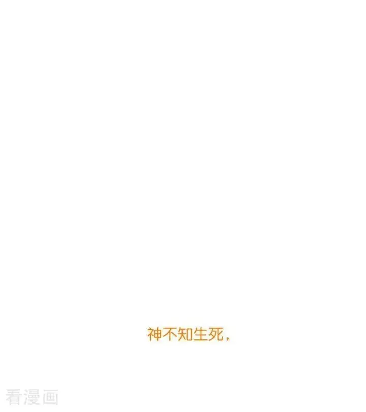 《C位成神3》第46话 麒麟图10