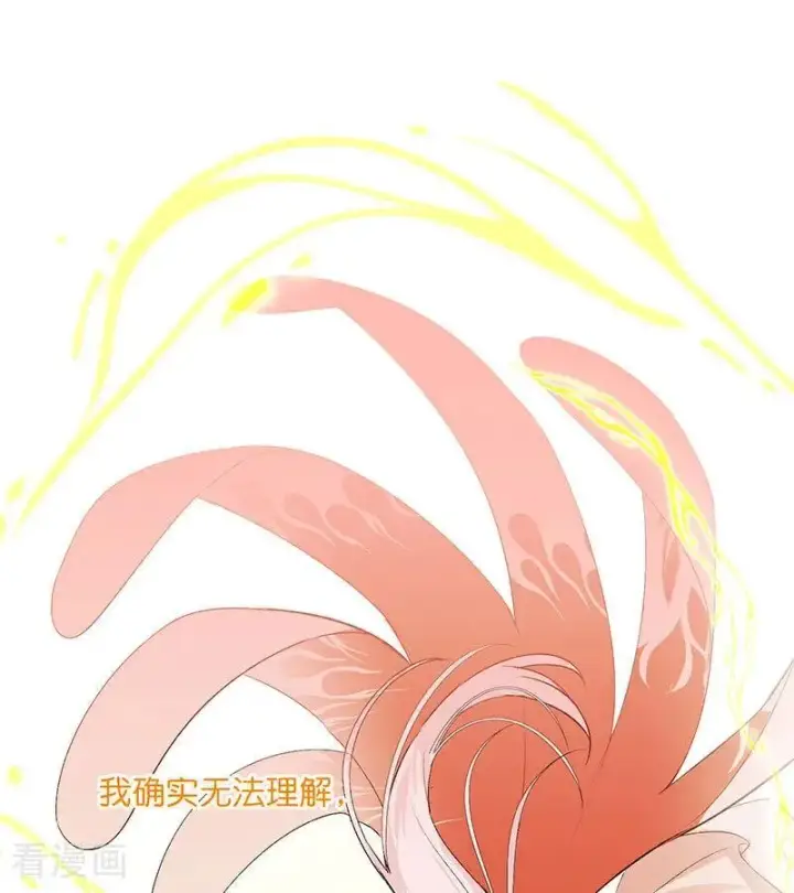 《C位成神3》第46话 麒麟图11