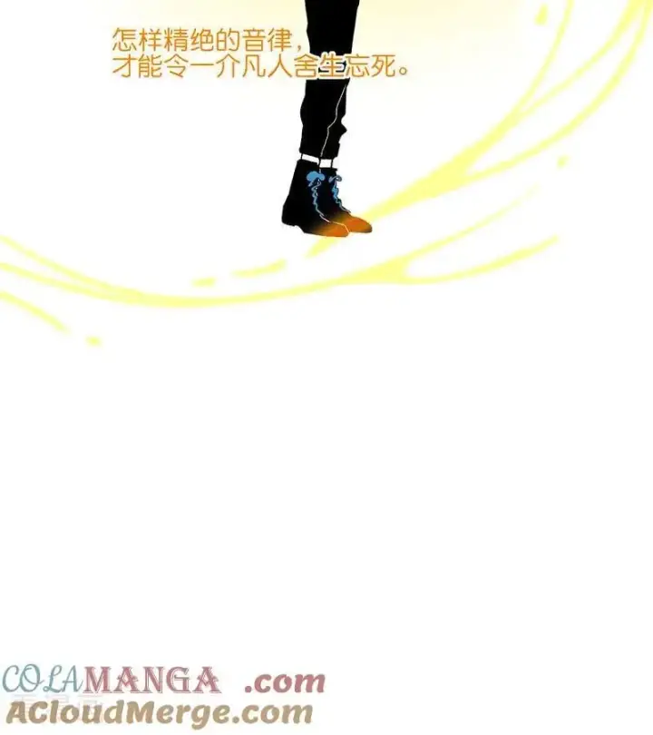 《C位成神3》第46话 麒麟图13