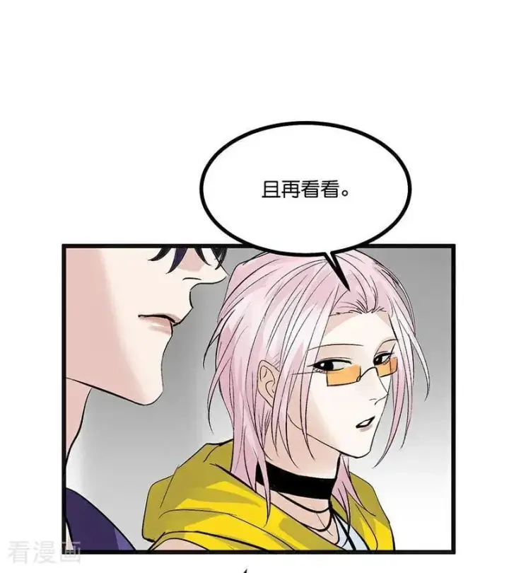 《C位成神3》第46话 麒麟图14