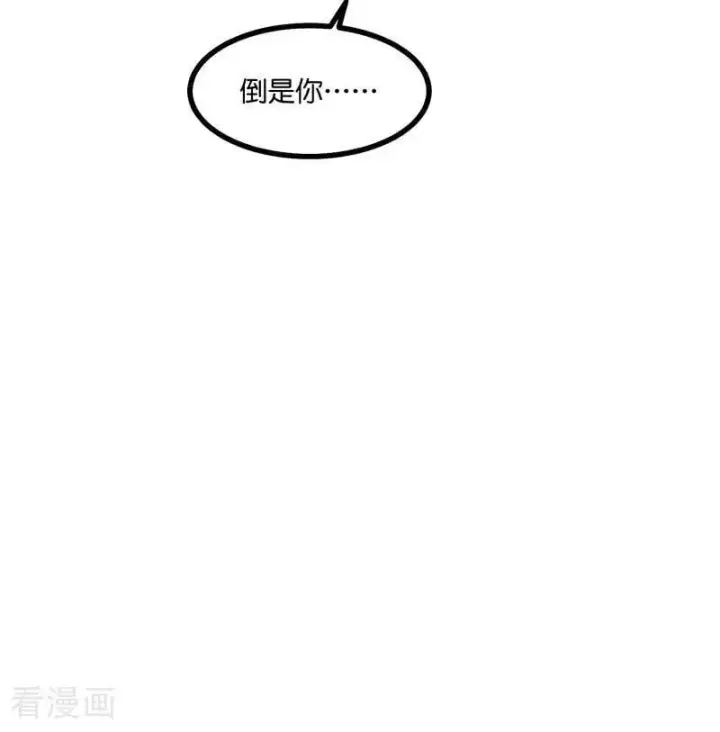 《C位成神3》第46话 麒麟图15