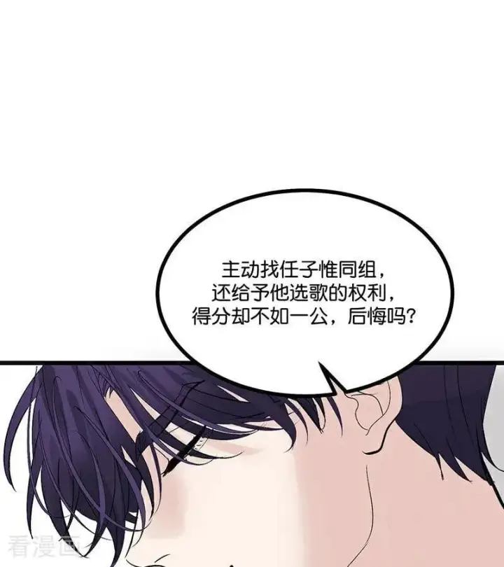《C位成神3》第46话 麒麟图16