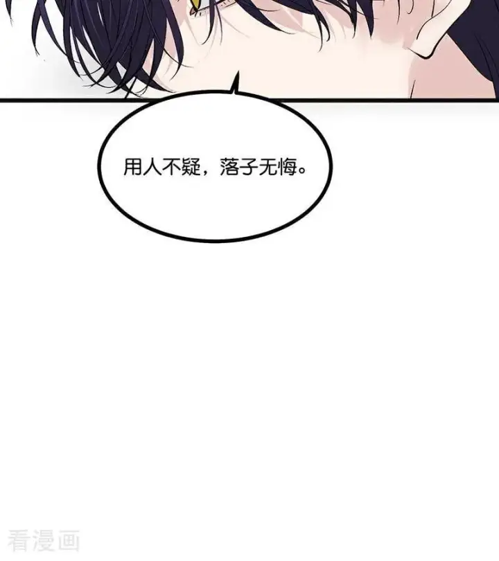 《C位成神3》第46话 麒麟图18