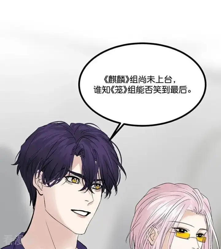 《C位成神3》第46话 麒麟图19