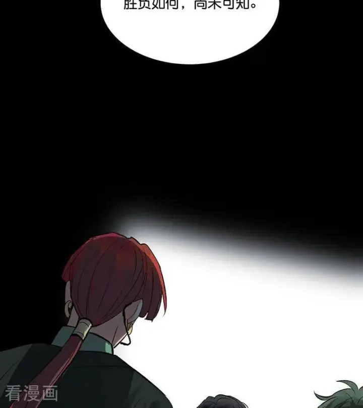 《C位成神3》第46话 麒麟图22