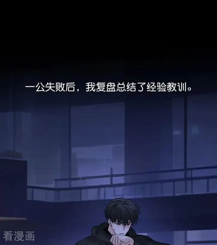 《C位成神3》第46话 麒麟图30
