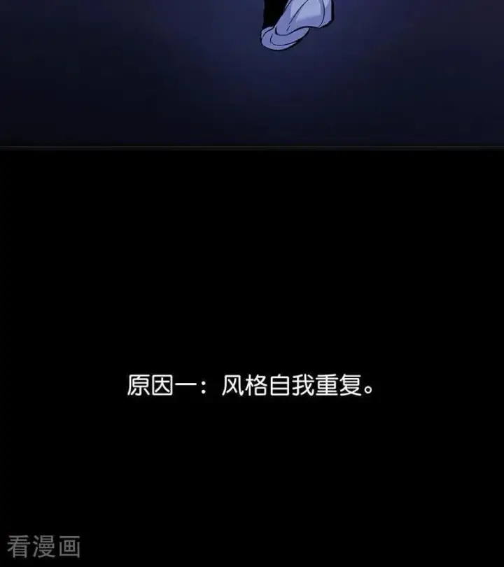 《C位成神3》第46话 麒麟图32