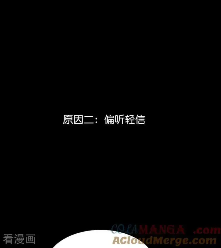 《C位成神3》第46话 麒麟图37