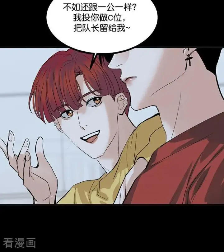 《C位成神3》第46话 麒麟图38