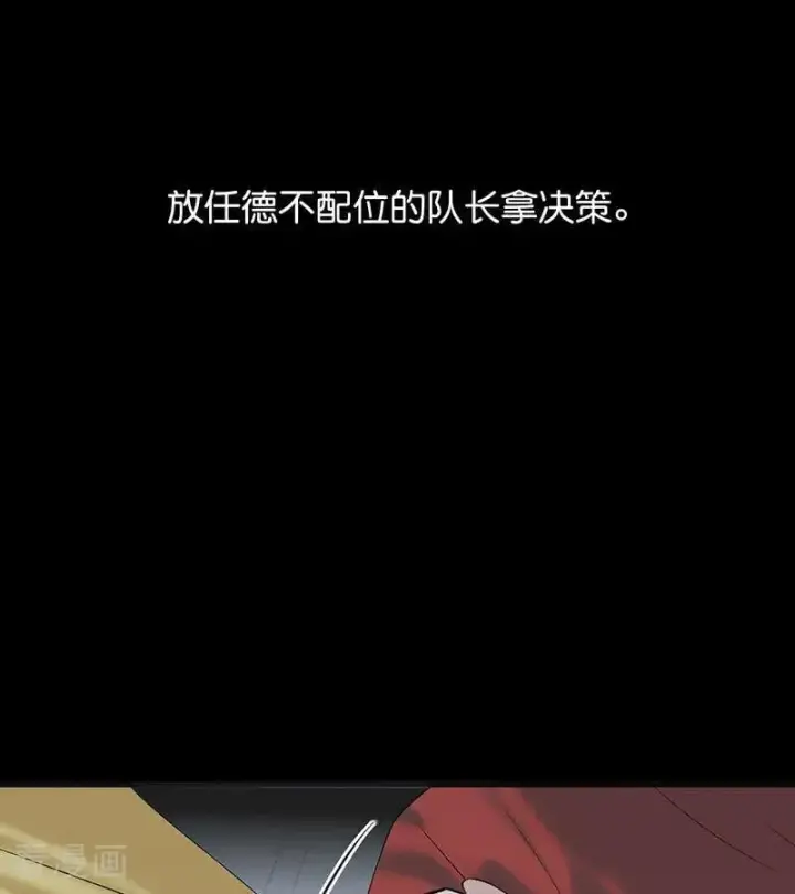 《C位成神3》第46话 麒麟图39