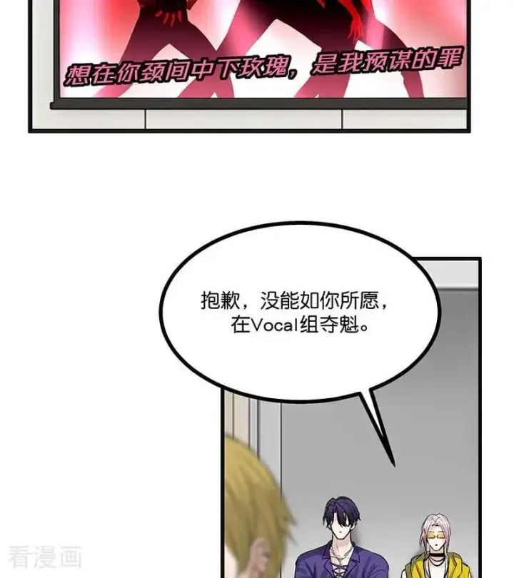 《C位成神3》第46话 麒麟图4