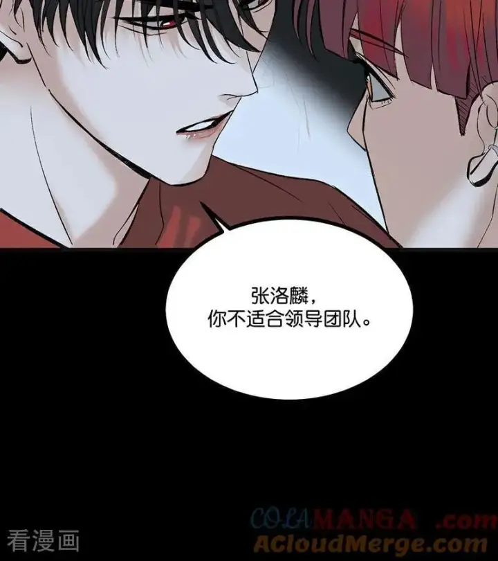 《C位成神3》第46话 麒麟图41