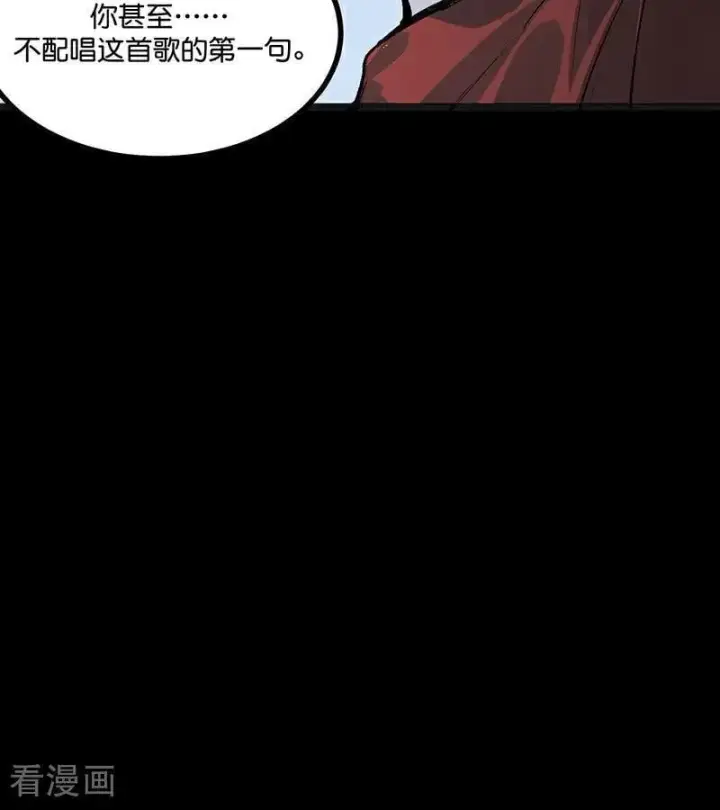 《C位成神3》第46话 麒麟图43