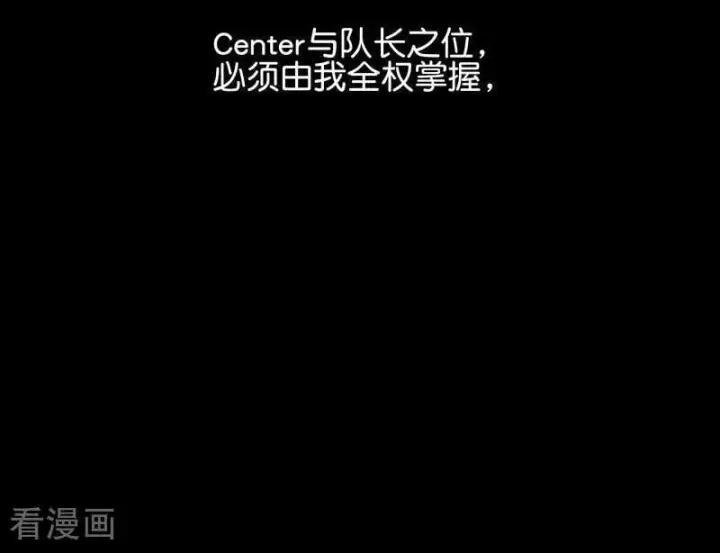 《C位成神3》第46话 麒麟图44