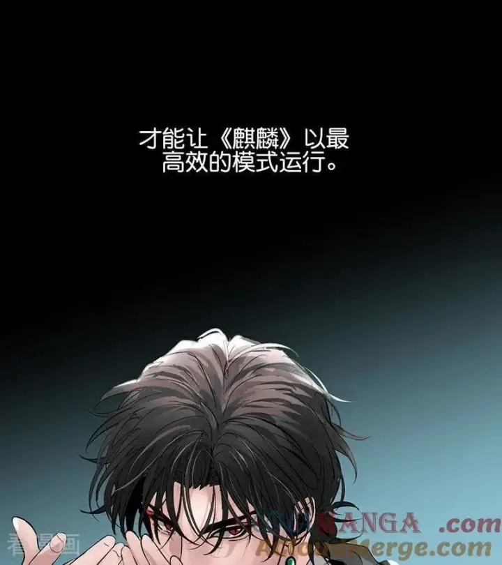 《C位成神3》第46话 麒麟图45