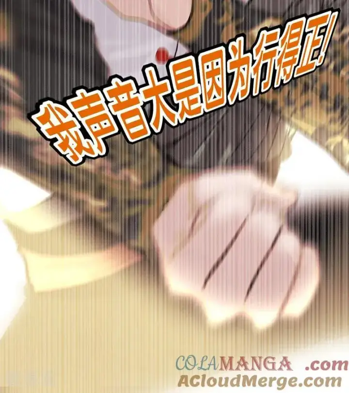 《C位成神3》第46话 麒麟图49