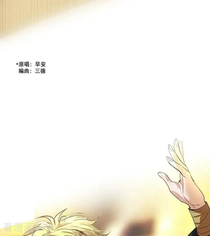 《C位成神3》第46话 麒麟图50