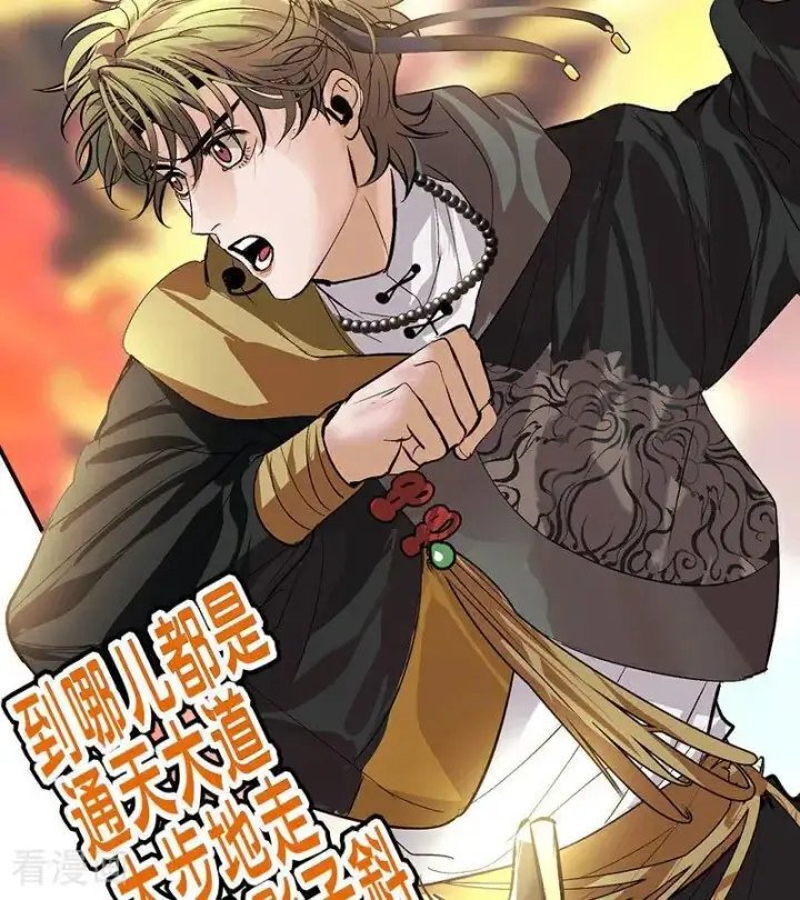 《C位成神3》第46话 麒麟图51