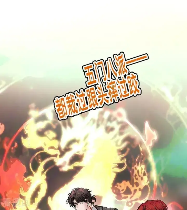 《C位成神3》第46话 麒麟图55