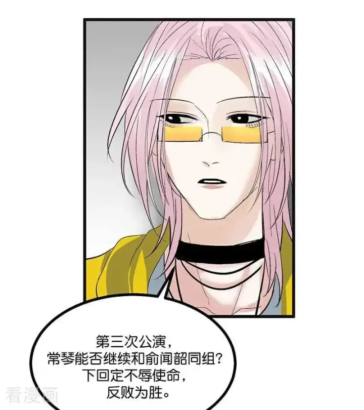 《C位成神3》第46话 麒麟图6