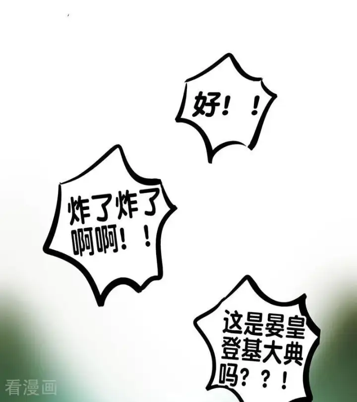 《C位成神3》第46话 麒麟图62