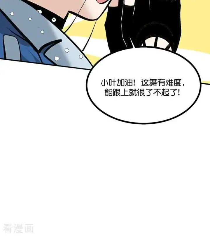 《C位成神3》第46话 麒麟图67