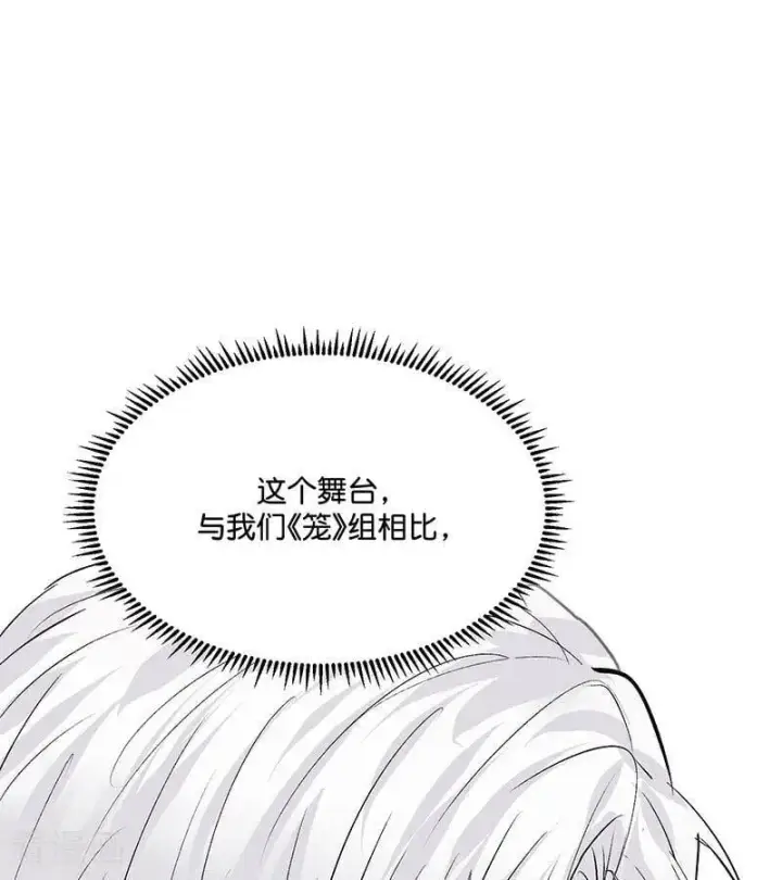 《C位成神3》第46话 麒麟图71