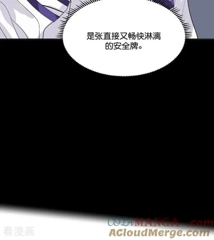 《C位成神3》第46话 麒麟图73