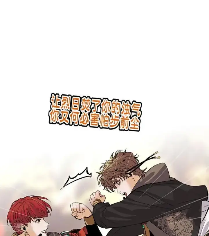 《C位成神3》第46话 麒麟图75
