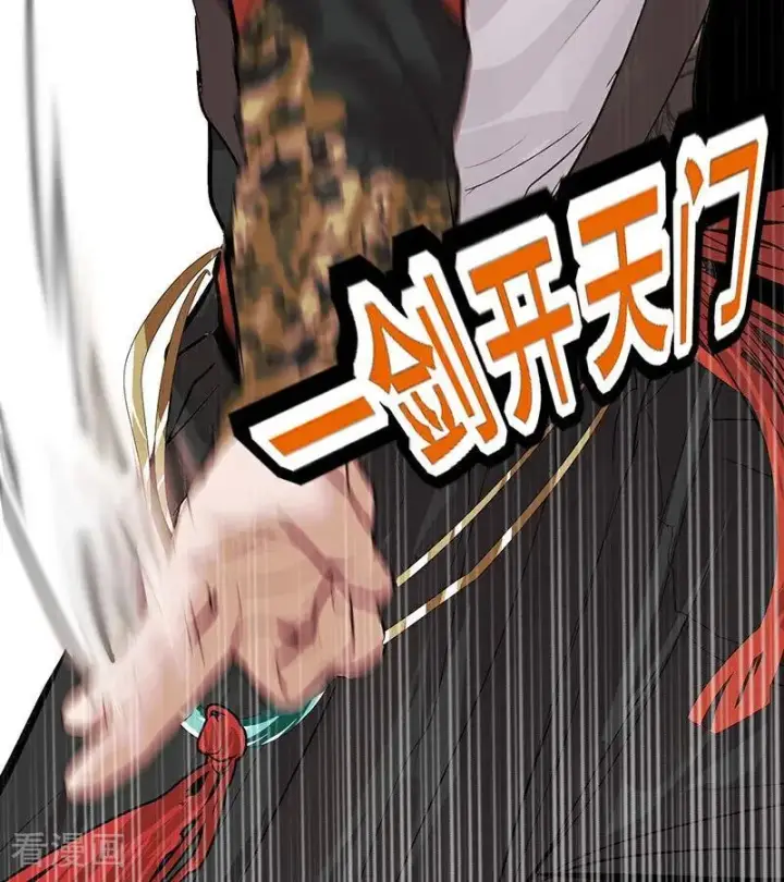 《C位成神3》第46话 麒麟图79