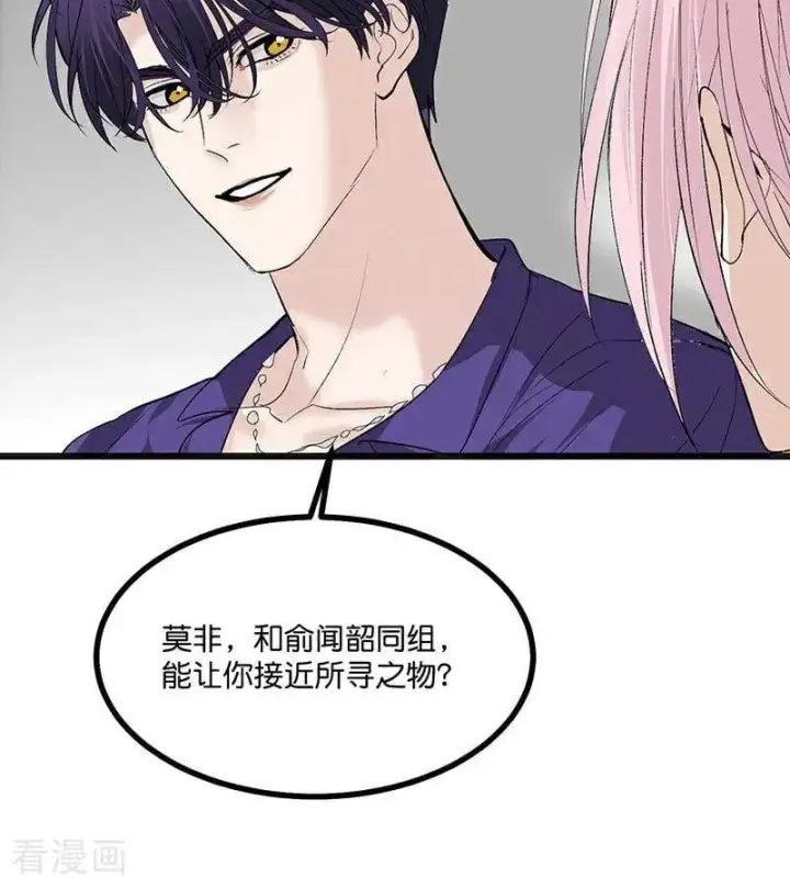 《C位成神3》第46话 麒麟图8