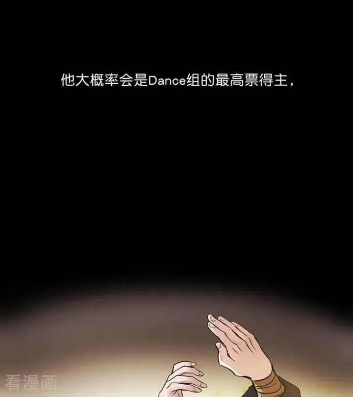《C位成神3》第46话 麒麟图84