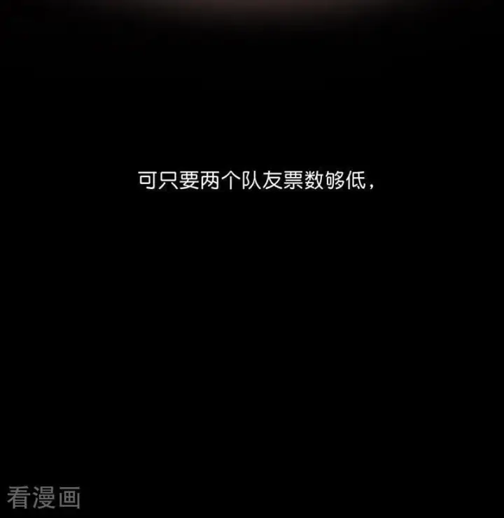 《C位成神3》第46话 麒麟图87