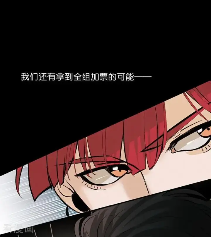《C位成神3》第46话 麒麟图88