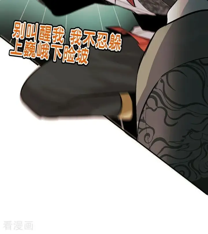 《C位成神3》第46话 麒麟图90