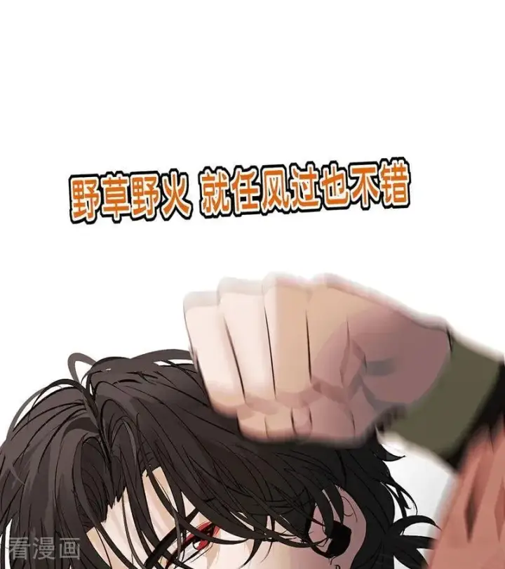 《C位成神3》第46话 麒麟图91