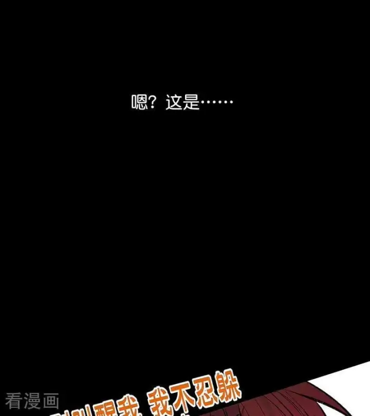 《C位成神3》第46话 麒麟图95