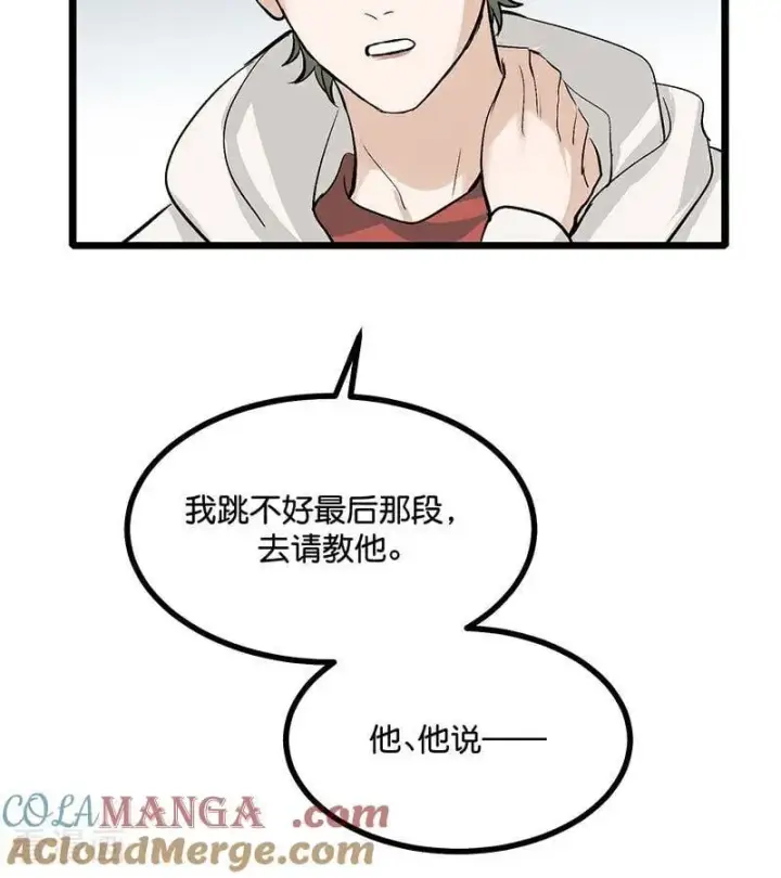 《C位成神3》第47话 变数图25