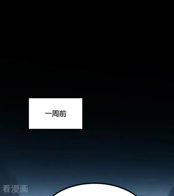 《C位成神3》第47话 变数图3