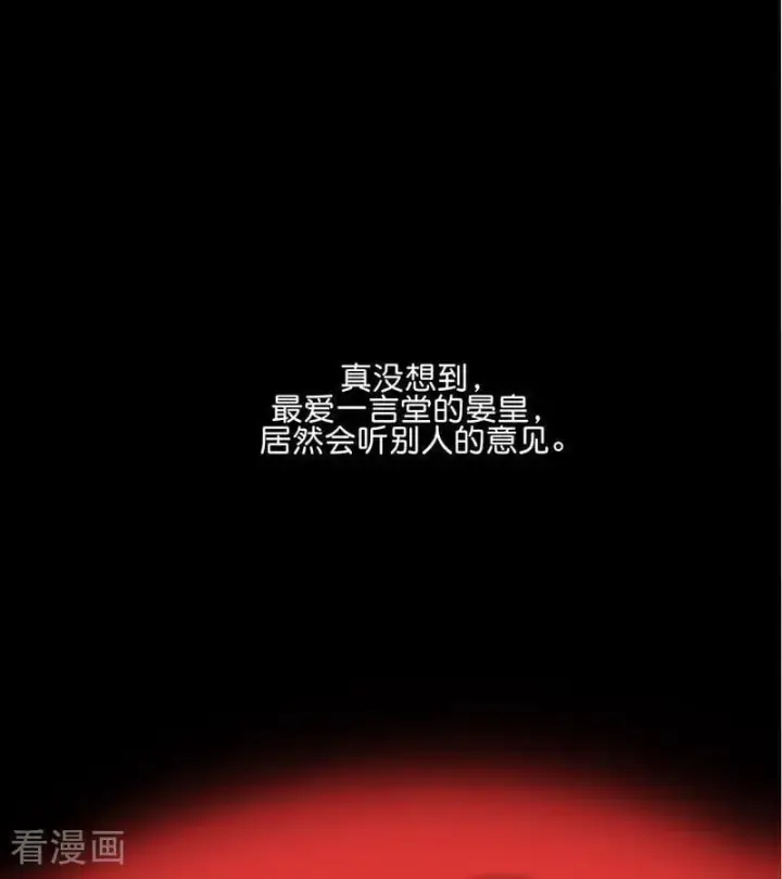 《C位成神3》第47话 变数图56