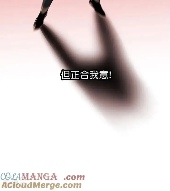 《C位成神3》第47话 变数图58