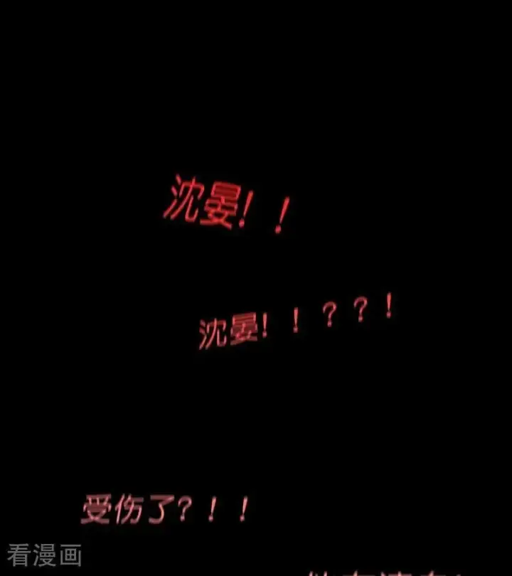 《C位成神3》第47话 变数图80