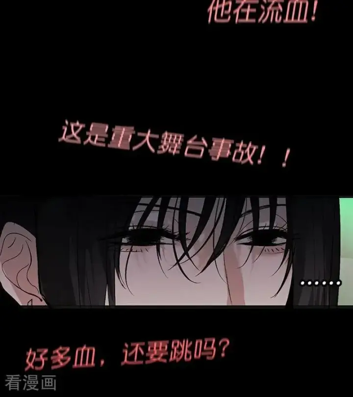《C位成神3》第47话 变数图81